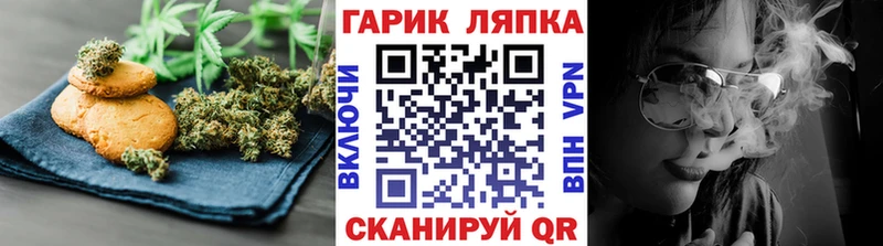 как найти hydra вход Печенье с ТГК конопля Черноголовка